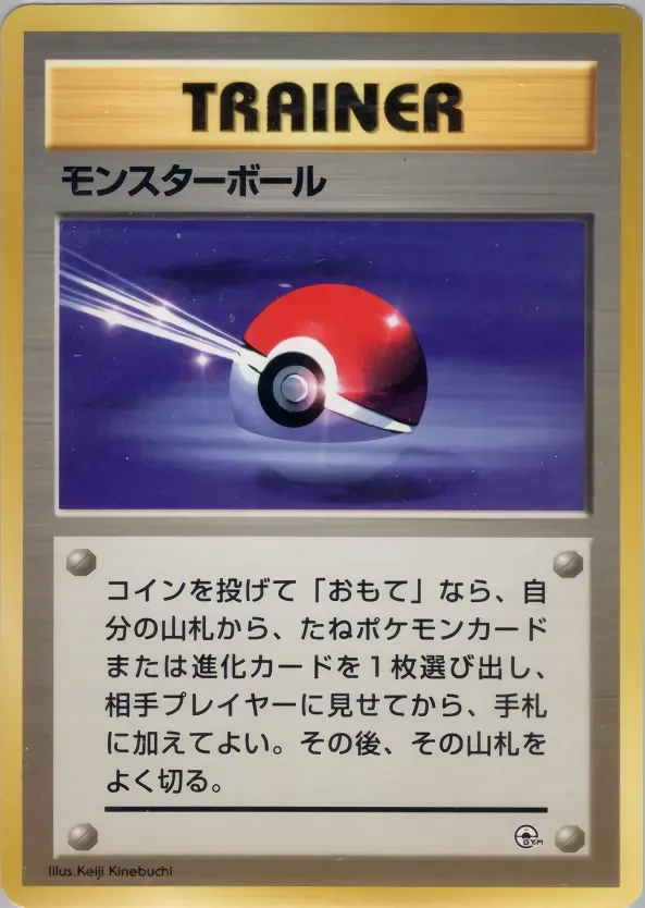 Poké Ball 「MISCELLANEOUS_DECKS No. 064」「JP」